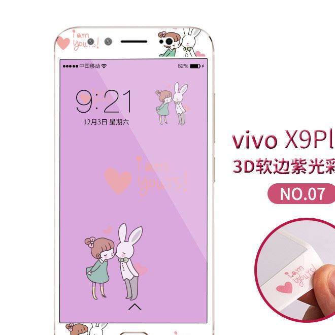 vivo X9plus軟弧邊3D手機(jī)玻璃保護(hù)膜 抗藍(lán)光護(hù)眼創(chuàng)意卡通鋼化膜示例圖11