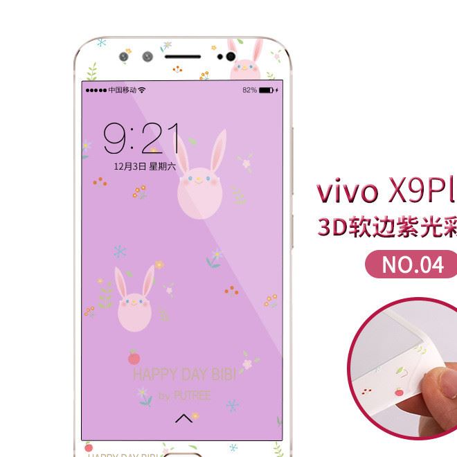 vivo X9plus軟弧邊3D手機(jī)玻璃保護(hù)膜 抗藍(lán)光護(hù)眼創(chuàng)意卡通鋼化膜示例圖14