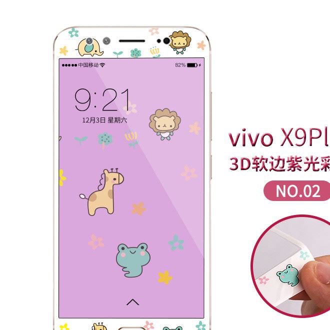 vivo X9plus軟弧邊3D手機(jī)玻璃保護(hù)膜 抗藍(lán)光護(hù)眼創(chuàng)意卡通鋼化膜示例圖16