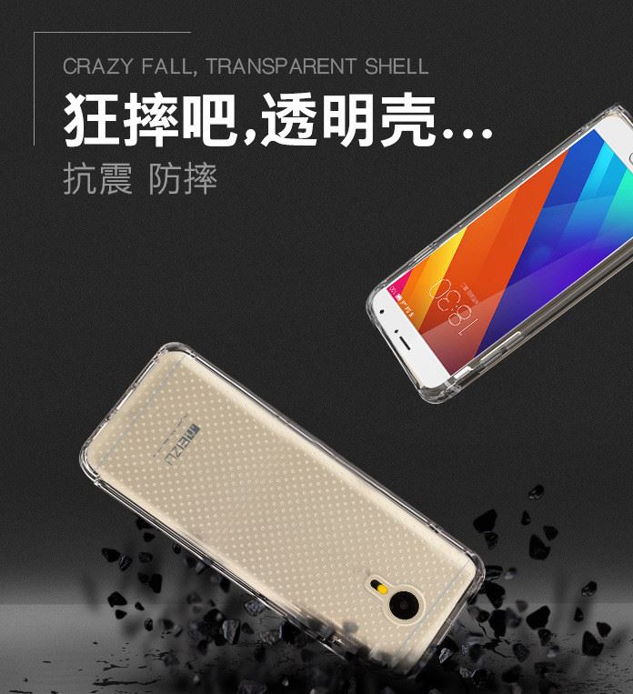 魅藍(lán)MAX note5魅藍(lán)5S手機(jī)殼魅族mx6硅膠metal保護(hù)pro6plus防摔殼示例圖4