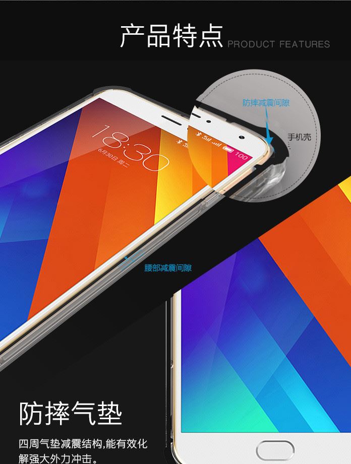 魅藍(lán)MAX note5魅藍(lán)5S手機(jī)殼魅族mx6硅膠metal保護(hù)pro6plus防摔殼示例圖6