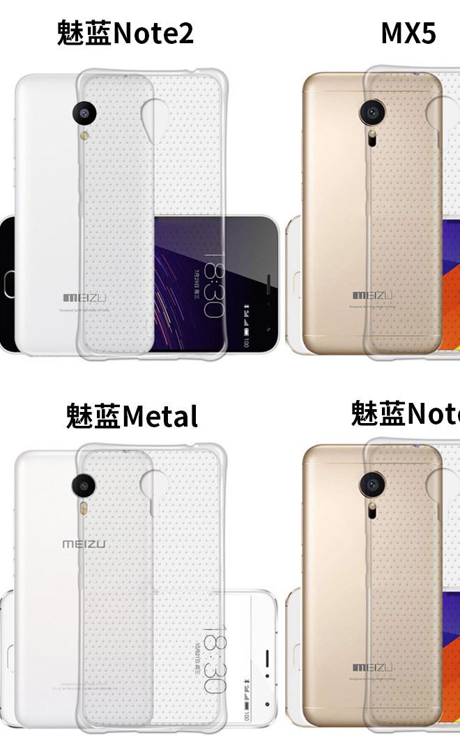 魅藍(lán)MAX note5魅藍(lán)5S手機(jī)殼魅族mx6硅膠metal保護(hù)pro6plus防摔殼示例圖11