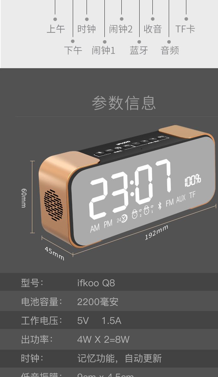 Ifkoo/伊酷爾 Q8創(chuàng)意無線藍(lán)牙音箱手機插卡鬧鐘迷你小音響低音炮示例圖19