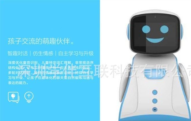 兒童家用智能陪護(hù)機(jī)器人 幼兒語音互動(dòng)早教機(jī)器人方案定制廠家示例圖11