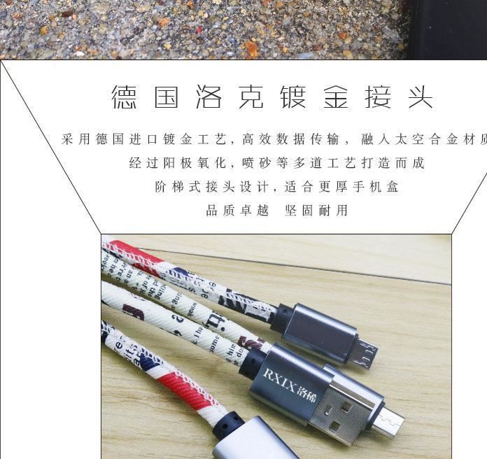 手機(jī)數(shù)據(jù)線 適用于蘋果7 iPhone6S 安卓通用迷彩皮革充電線 定制示例圖5