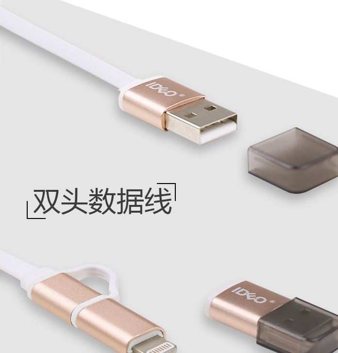 IDEO適用于iPhone7/5S/6S 安卓手機(jī)數(shù)據(jù)線 廠家直銷二合一充電線示例圖5