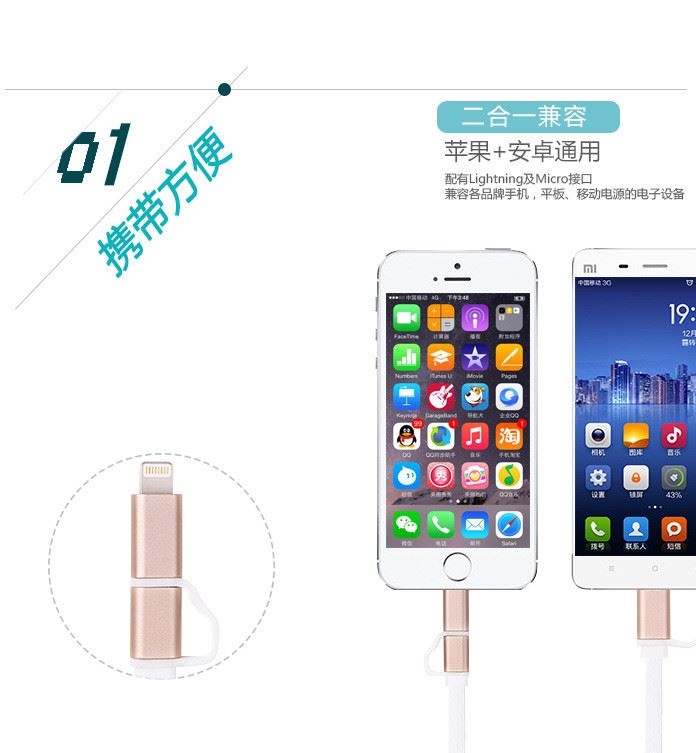 IDEO適用于iPhone7/5S/6S 安卓手機(jī)數(shù)據(jù)線 廠家直銷二合一充電線示例圖7