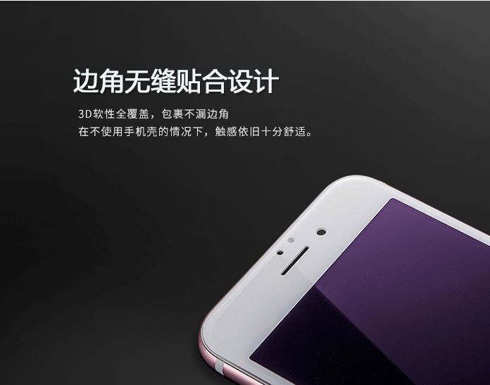 蘋果iphone7/7plus抗藍光鋼化玻璃膜 3D碳纖維全覆蓋手機保護膜示例圖7