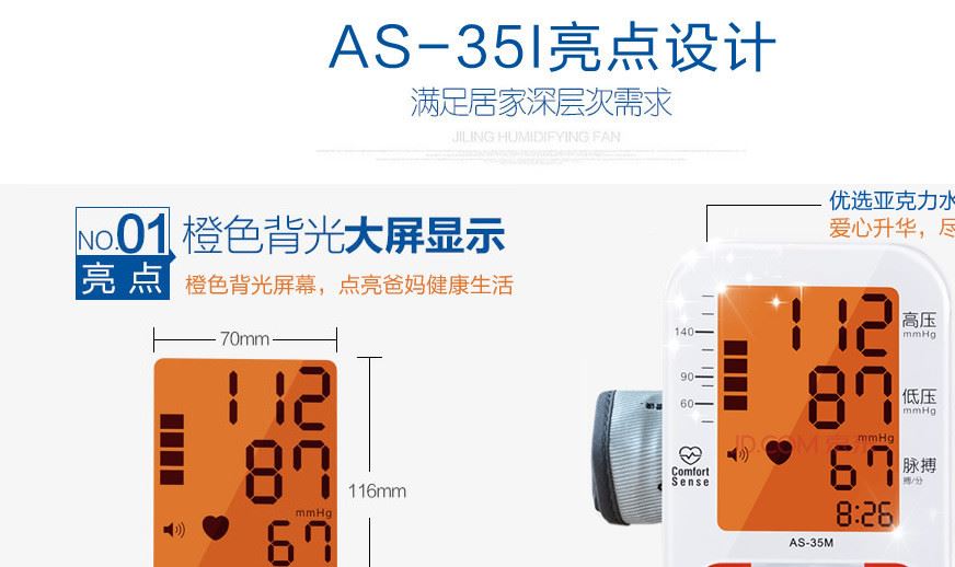 ideo智能型語音電子血壓計上臂式家用臺式測量血壓儀器廠家批發(fā)示例圖4