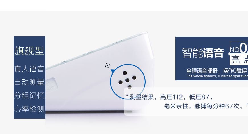 ideo智能型語音電子血壓計上臂式家用臺式測量血壓儀器廠家批發(fā)示例圖6