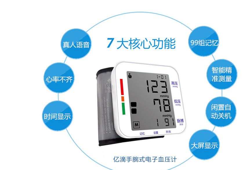 ideo智能型語音電子血壓計上臂式家用臺式測量血壓儀器廠家批發(fā)示例圖25