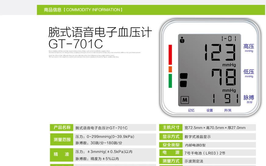 ideo智能型語音電子血壓計上臂式家用臺式測量血壓儀器廠家批發(fā)示例圖26