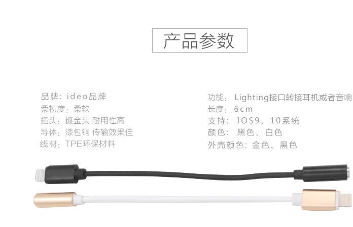 IDEO蘋果7耳機轉(zhuǎn)接頭 iphone7金屬外殼Lightning轉(zhuǎn)接頭 i7轉(zhuǎn)接線示例圖9