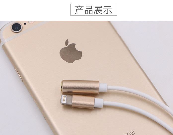 IDEO蘋果7耳機轉(zhuǎn)接頭 iphone7金屬外殼Lightning轉(zhuǎn)接頭 i7轉(zhuǎn)接線示例圖13