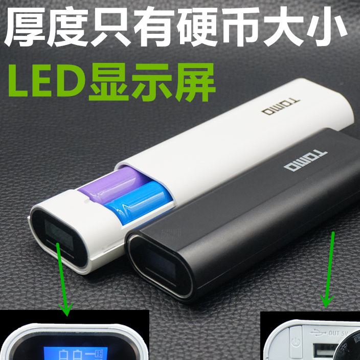 TOMO正品移動(dòng)電源 DIY充電寶 雙USB 兩節(jié)可拆卸電池充電器 可出口示例圖1