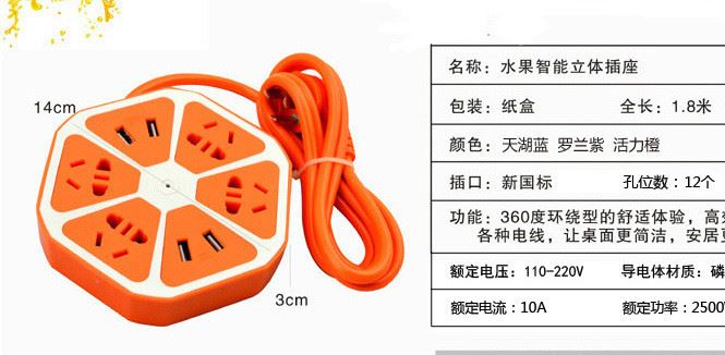 柠檬创意家用排插 四个USB排插 便民多用智能排插 六角多功能排插示例图3