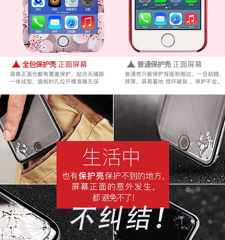 速賣通2017新款iphone6s手機殼創(chuàng)意彩繪蘋果手機套批發(fā) 一件代發(fā)示例圖3