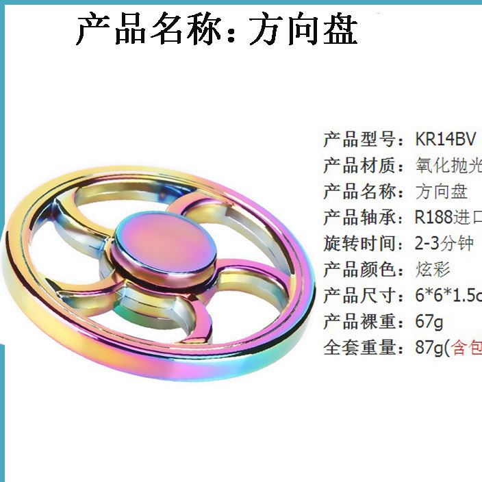 指尖陀螺炫彩合金指間陀螺金屬手指陀螺三葉減壓玩具spinner陀螺示例圖5