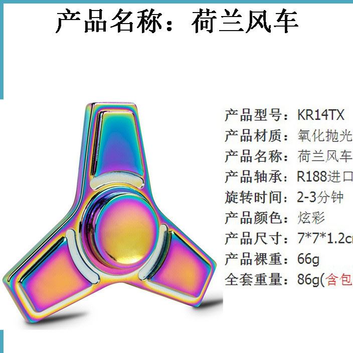 指尖陀螺炫彩合金指間陀螺金屬手指陀螺三葉減壓玩具spinner陀螺示例圖14