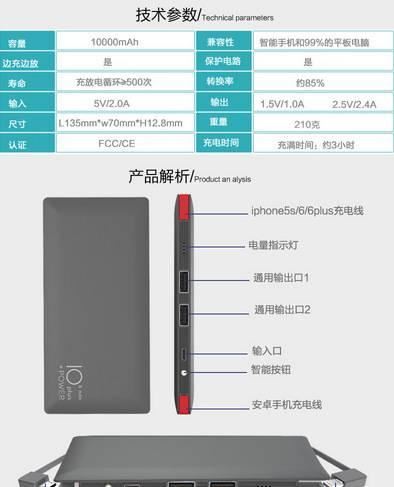 廠家定制超薄聚合物新款通用型帶線移動電源powerbank充電寶示例圖2