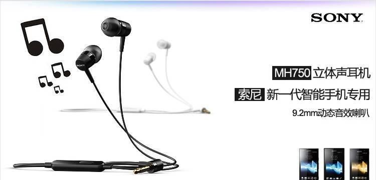 sony索尼耳機(jī)索尼線控耳機(jī)lt26ii入耳式耳機(jī)MH750示例圖1