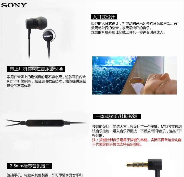 sony索尼耳機(jī)索尼線控耳機(jī)lt26ii入耳式耳機(jī)MH750示例圖2