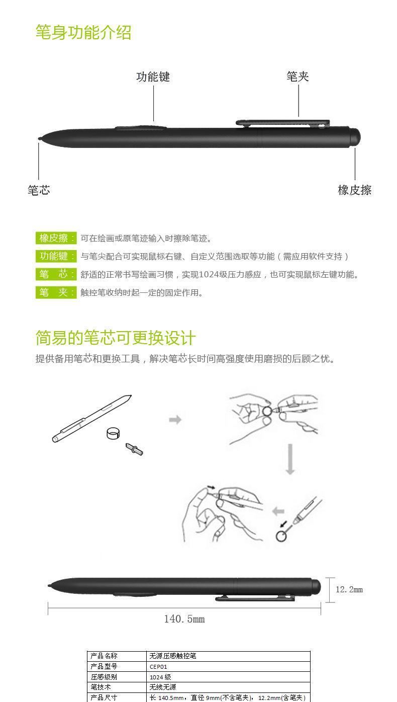 現(xiàn)貨酷比魔方i7手寫板 代用電磁筆 原裝Wacom電磁壓感筆示例圖6