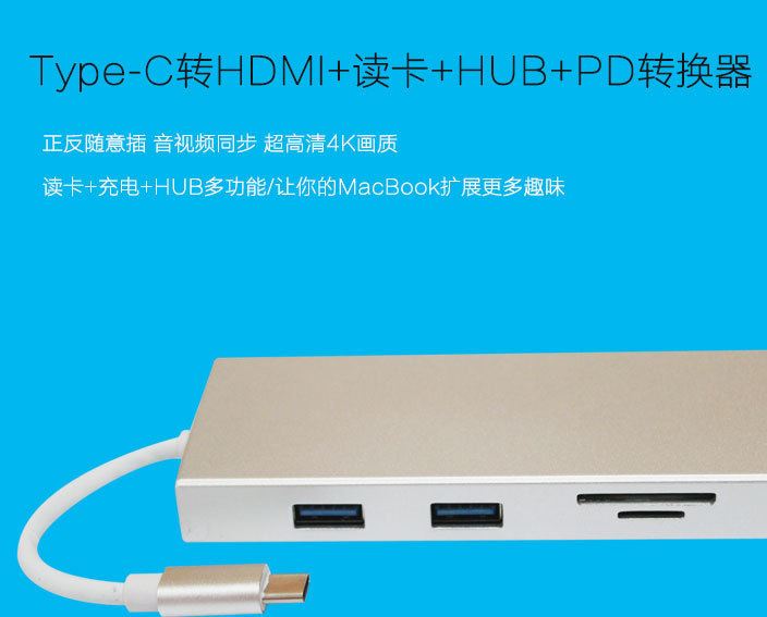 type-c轉(zhuǎn)hdmi hub pd多功能轉(zhuǎn)換器 usb c 3.1 to hdmi 讀卡器hub示例圖1