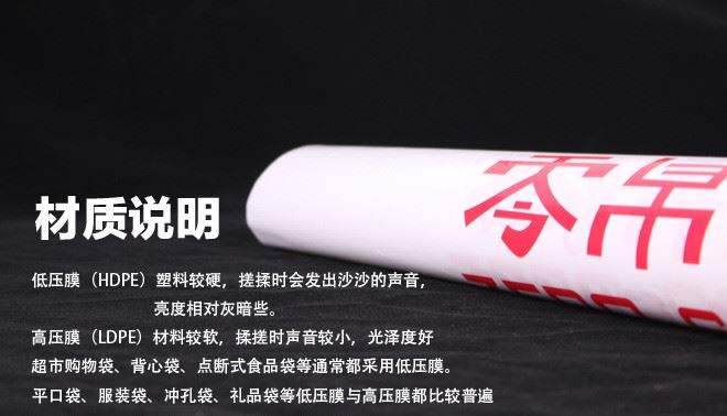 批發(fā)廣告背心塑料袋馬夾袋手提袋超市購物袋定制印刷LOGO示例圖6