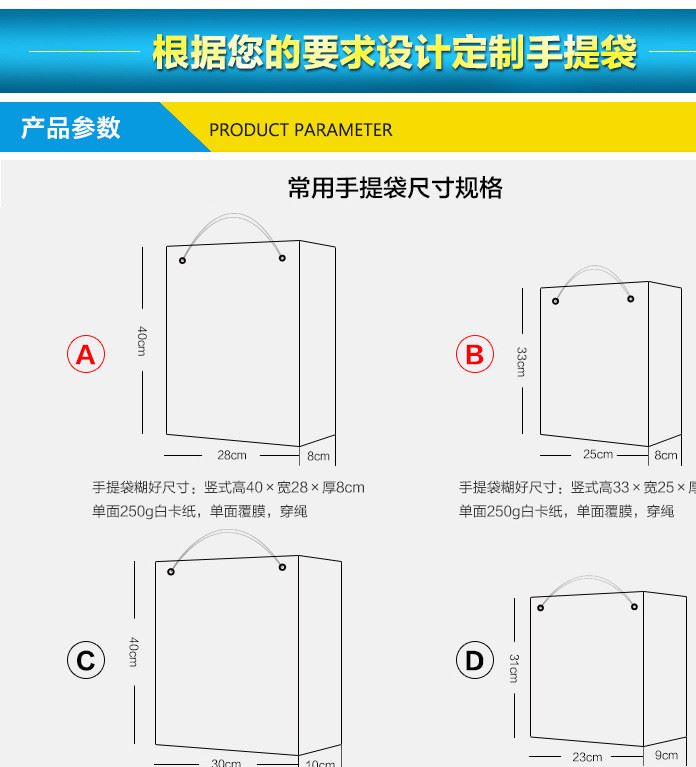 紙袋定做手提紙袋禮品袋服裝紙袋logo印刷企業(yè)廣告紙袋訂制示例圖9