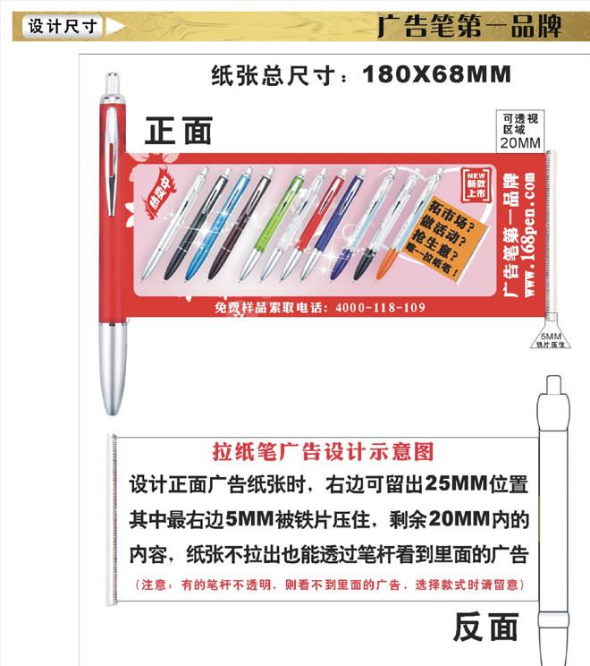 外貿(mào)熱銷塑料圓珠筆拉畫圓珠筆廣告圓珠筆超大廣告位拉畫筆中性筆示例圖3