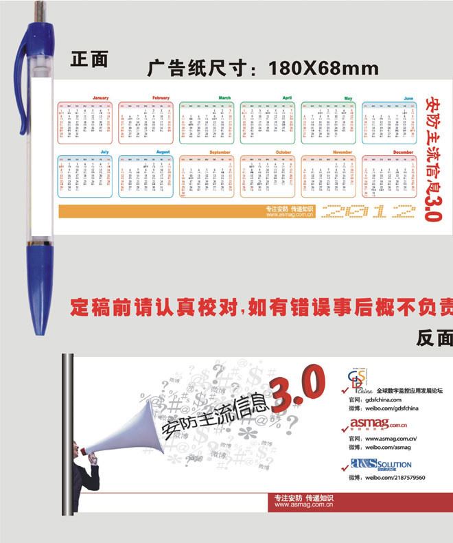 外貿(mào)熱銷塑料圓珠筆拉畫圓珠筆廣告圓珠筆超大廣告位拉畫筆中性筆示例圖4