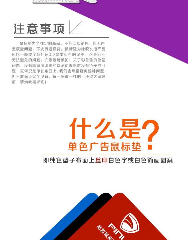 廠家定制鼠標(biāo)墊定做廣告鼠標(biāo)墊促銷禮品訂做印刷logo示例圖1