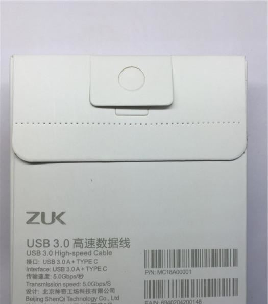 USB3.0 Type-C快速數(shù)據(jù)傳輸 Z2/Z2Pro配件適用于 ZUK示例圖3