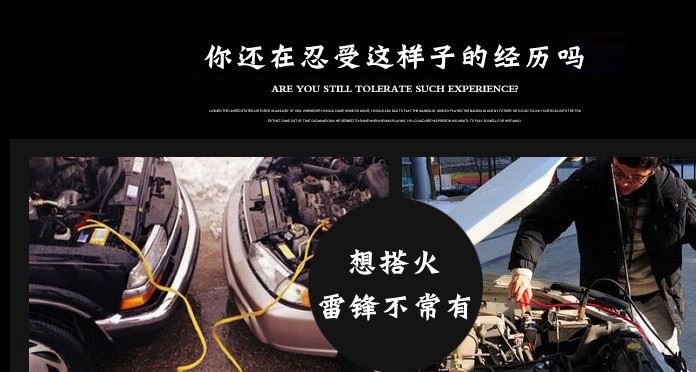 12V移動電源手機充電寶多功能車載汽車啟動應(yīng)急電源示例圖11