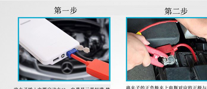 12V移動電源手機充電寶多功能車載汽車啟動應(yīng)急電源示例圖15