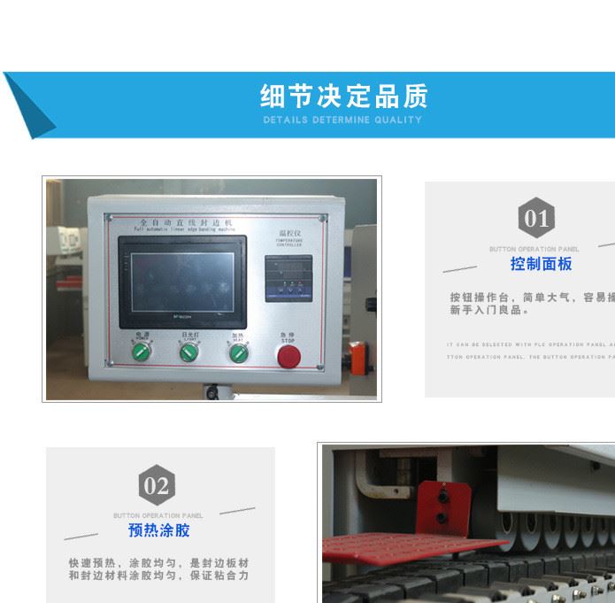 全自动带垂直开槽封边机全自动封边机木工机械板材包边机示例图4