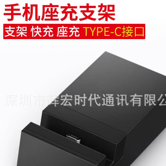 爆款 SONY 索尼 Z4 Z3+座充 Micro USB Charging Dock DK52座充示例圖1