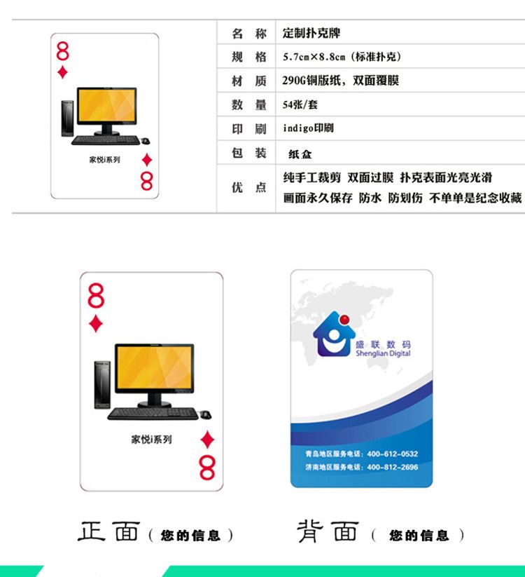 定制撲克紙牌房地產(chǎn)樓盤(pán)禮品汽車(chē)廣告撲克牌工廠(chǎng)直銷(xiāo)示例圖2