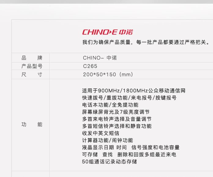 中诺C265 无线插卡电话座机 移动 联通 固定电话机SIM卡示例图2