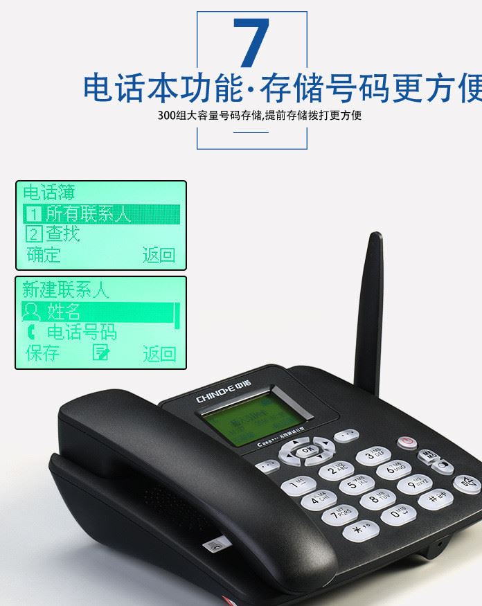 中诺C265 无线插卡电话座机 移动 联通 固定电话机SIM卡示例图9