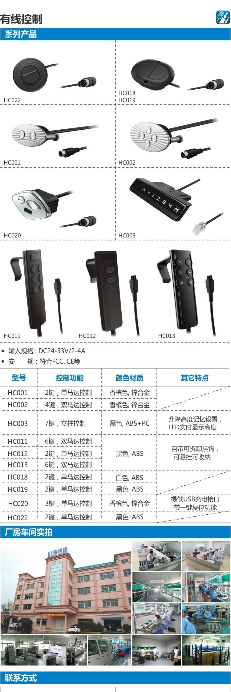 HC012 2鍵手控器，應用于電動床，沙發等推桿類設備示例圖1