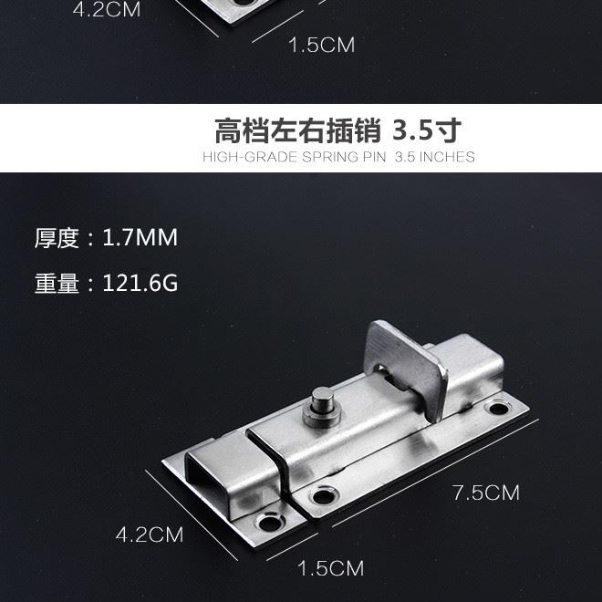 廠家直銷不銹鋼插銷 安全防盜彈簧插銷鎖 房門自動明裝插銷門栓示例圖15