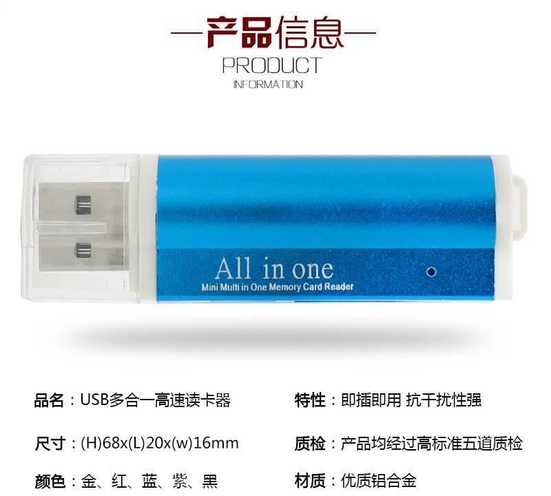 四合一多功能usb2.0讀卡器tf 批發(fā)多合一sd卡迷你鋁合金讀卡器示例圖1