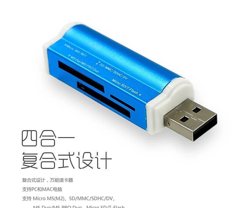 四合一多功能usb2.0讀卡器tf 批發(fā)多合一sd卡迷你鋁合金讀卡器示例圖6