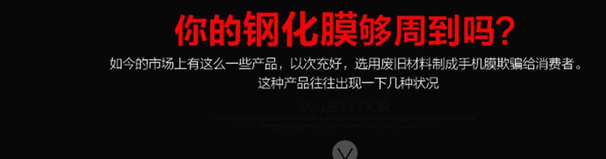 iPhone6鋼化膜 蘋果手機鋼化玻璃膜 蘋果iPhone7鋼化膜 6s手機膜示例圖3