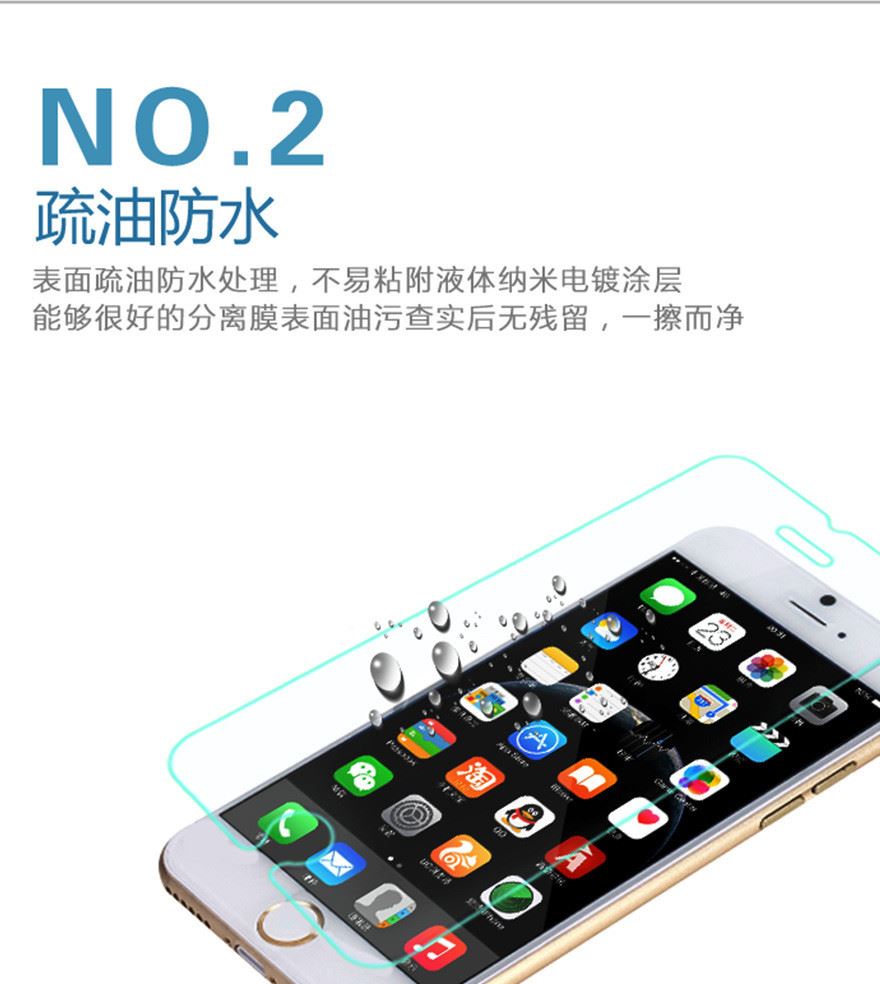 iPhone6鋼化膜 蘋果手機鋼化玻璃膜 蘋果iPhone7鋼化膜 6s手機膜示例圖10