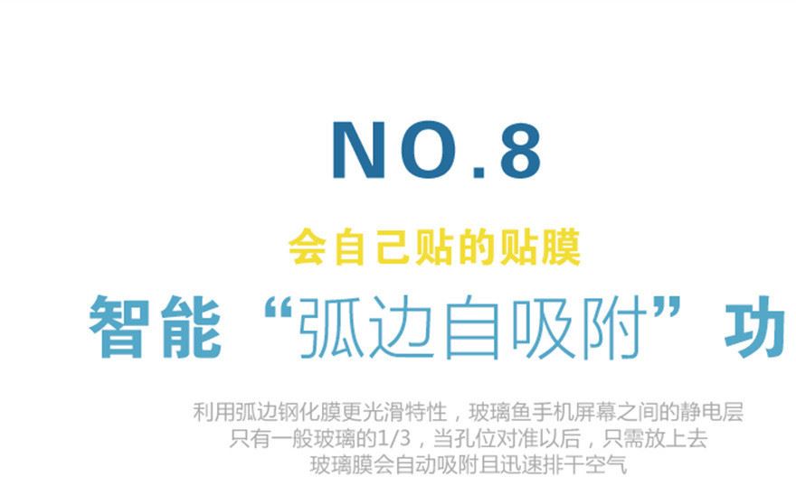 iPhone6鋼化膜 蘋果手機鋼化玻璃膜 蘋果iPhone7鋼化膜 6s手機膜示例圖26