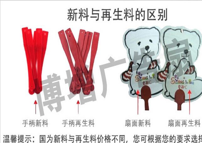 廣告扇子制作示例圖2