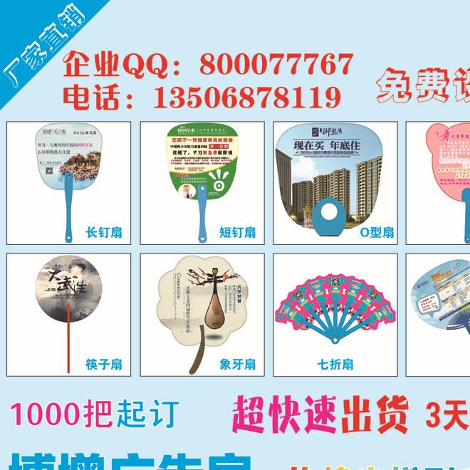 廣告扇子制作示例圖7